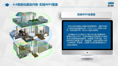 智慧康養，煥新旅程——旅游度假區康復中心智能化系統設計方案