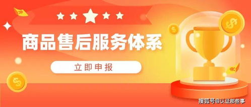 招投標活動中，商品售后服務認證的重要性與信息咨詢服務的價值